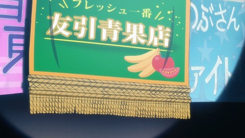 うる星やつら 最終回 23話 感想 14