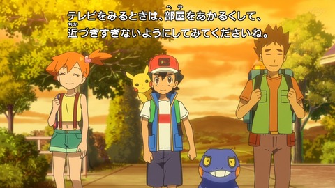 ポケットモンスター 8話 感想 997