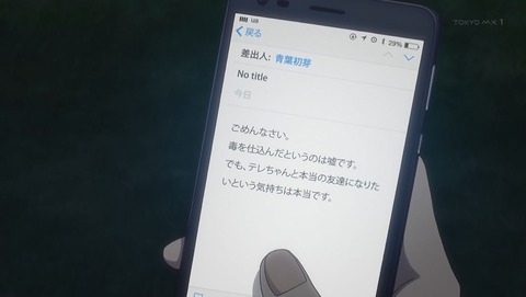 RELEASE THE SPYCE 7話 感想 057