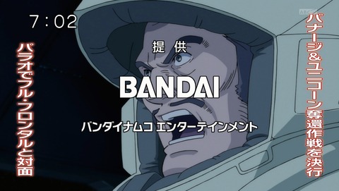 機動戦士ガンダム Uc 第7話 感想 今までになかったファンネル攻略法 あにこ便
