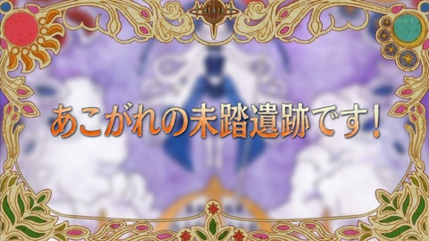 エスカ&ロジーのアトリエ 11話 感想 266