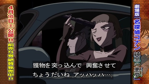 名探偵コナン 第425話 ジンの愛車はポルシェ356a ﾘﾏｽﾀｰ感想 あにこ便