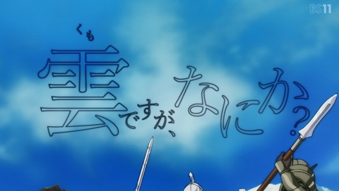 蜘蛛ですが、なにか? 22話 感想 28