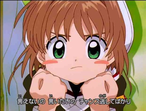 カードキャプターさくら