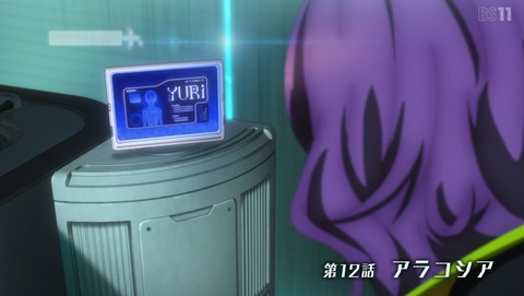 グノーシア 12話 感想 アラコシア 02
