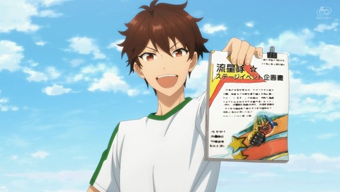 あんさんぶるスターズ! 13話 感想 51
