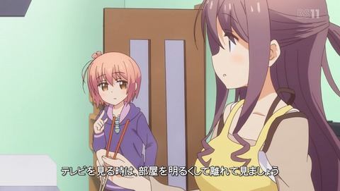 スロウスタート 4話 感想 7