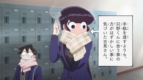 古見さんは、コミュ症です。 19話 感想 0618