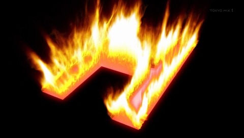 ド級編隊エグゼロス 12話 感想 0158