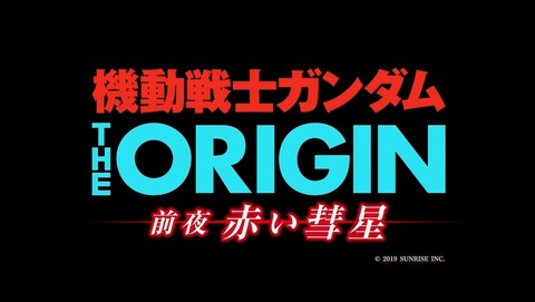 機動戦士ガンダム THE ORIGIN 7話 感想 65