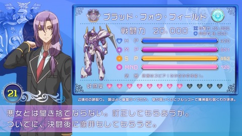 モブせか 4話 感想 006