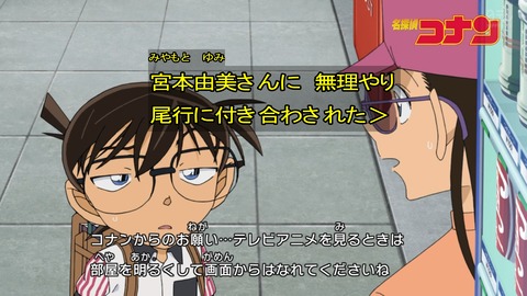 名探偵コナン 第1034話 Cパートのメンツが強すぎる 原作感想 あにこ便