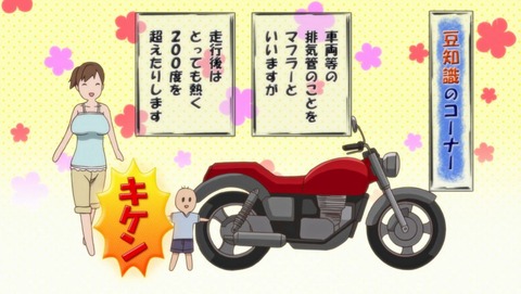 ちおちゃんの通学路 2話 感想 34