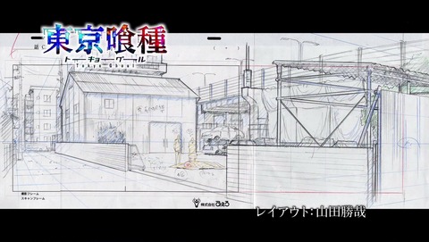 東京喰種 トーキョーグール 6話 エンドカード