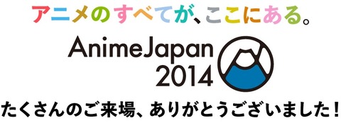 AnimeJapan2014