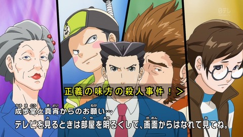 逆転裁判 第6話 感想 ヒーローも裁判も正義が勝つ あにこ便 逆転裁判 第6話 感想 ヒーローも裁判も正義が勝つ あにこ便
