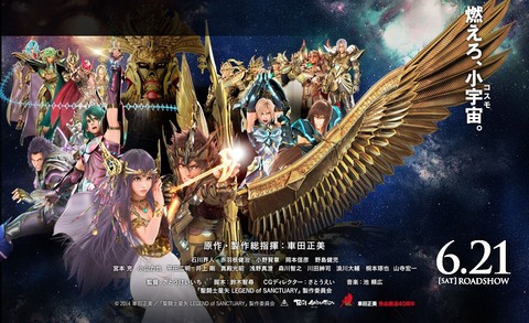 聖闘士星矢 黄金ポスター