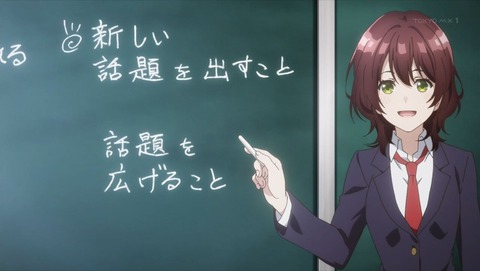弱キャラ友崎くん 2話 感想 0249