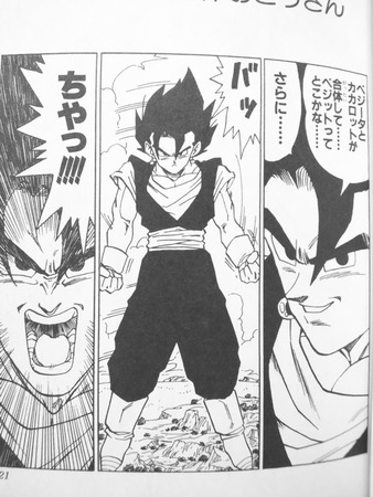 ドラゴンボール改 魔人ブウ編 第146話 感想 そりゃ強くなったらドヤ顔しちゃうよね あにこ便