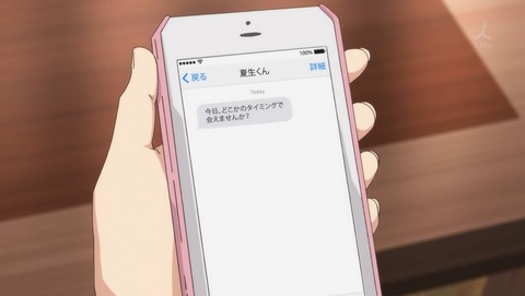 ドメスティックな彼女 11話 感想 031