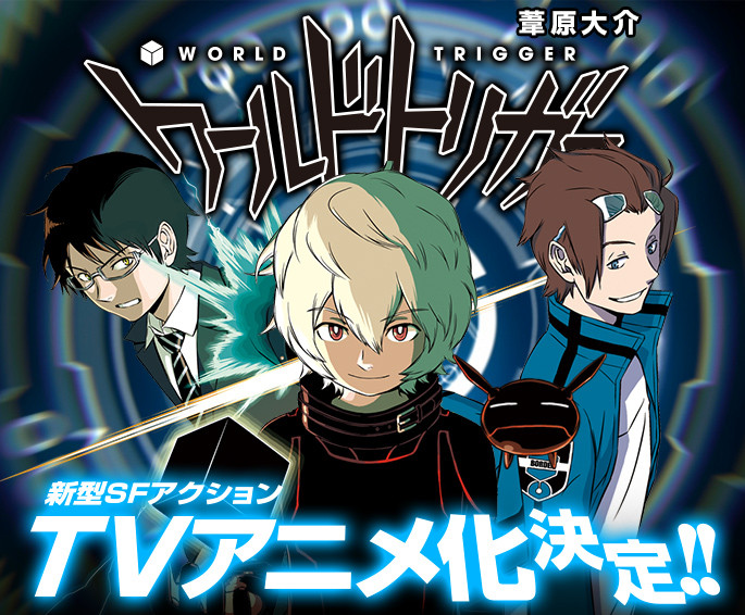 ワールドトリガー Tvアニメ化したけど連載から約1年って早くない あにこ便 ワールドトリガー Tvアニメ化したけど連載から約1年って早くない あにこ便