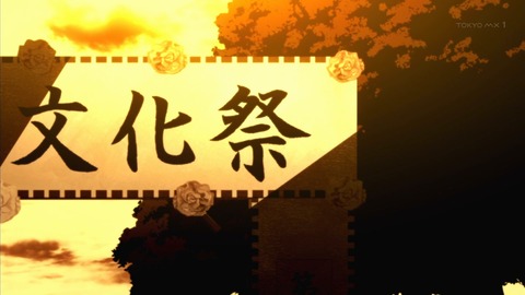 メカクシティアクターズ 9話 1028