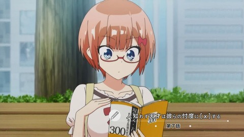 ぼくたちは勉強ができない! 7話 感想 120