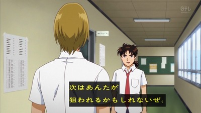 金田一 R 20話 392