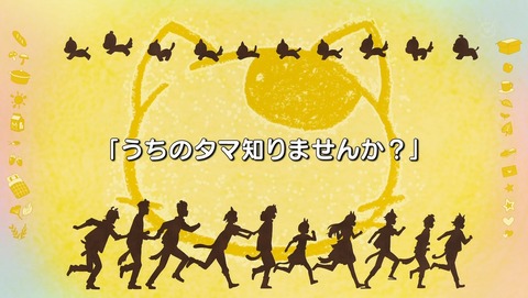 うちタマ?! うちのタマ知りませんか? 1話 感想 76