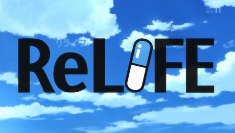 ReLIFE 11話 感想 84