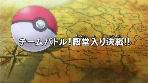 ポケモン XY 41話 感想 314