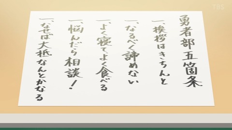 結城友奈は勇者である ちゅるっと 12話 感想 ゆゆゆ 571