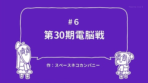 ポプテピピック 第6話 感想 将棋の勝ち方は王手にあらず そもそも将棋とはなんだ あにこ便 ポプテピピック 第6話 感想 将棋の勝ち方は王手にあらず そもそも将棋とはなんだ あにこ便