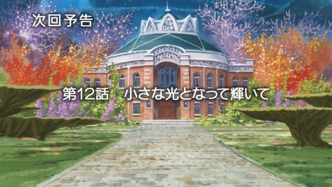 バミューダトライアングル~カラフル・パストラーレ~ 11話 感想 047