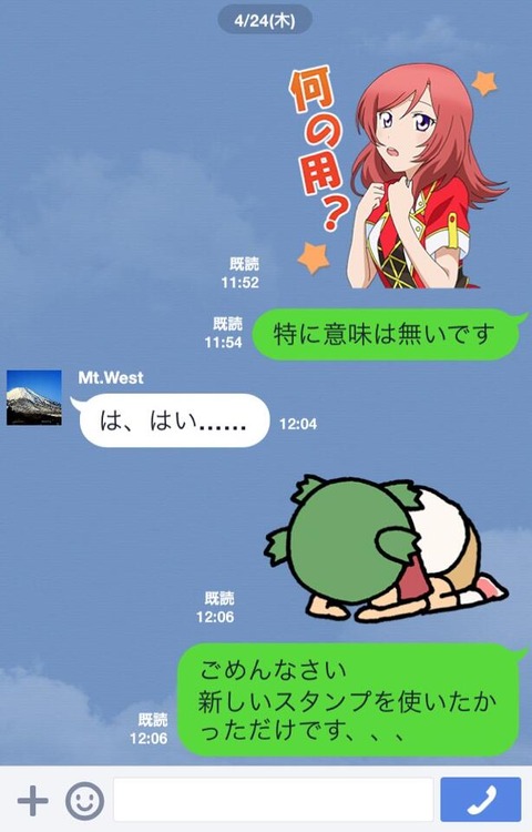 ラブライブ Lineスタンプで早速遊んでみたラブライバーが続出w あにこ便