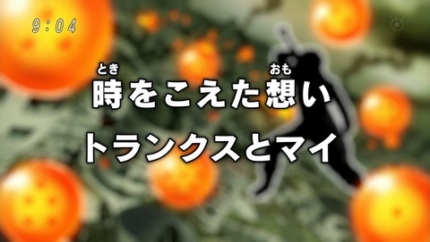 ドラゴンボール超 第51話 感想 複雑な三角関係w あにこ便 ドラゴンボール超 第51話 感想 複雑な三角関係w あにこ便