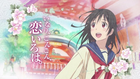 いなこん アイキャッチ 1話 a