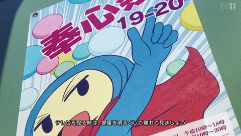 かぐや様は告らせたい 3期 ウルトラロマンティック 7話 感想 伊井野ミコは愛せない① 文化祭を語りたい 白銀御行は膨らませたい 09