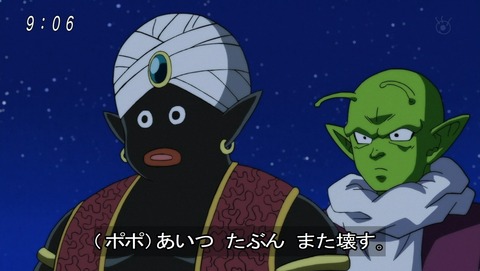 ドラゴンボール超 第91話 感想 ザーボンさん並みの変身 ではない あにこ便