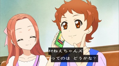 アイカツ 94話 感想 1031
