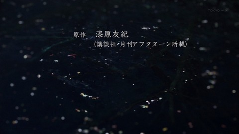 蟲師 続章 2期 1話 感想 2