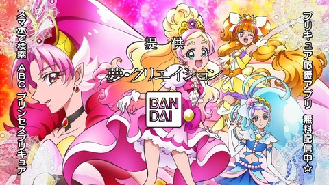 Go プリンセスプリキュア 第46話 感想 トワ 雪のお城は壊させません 炎攻撃ぼわー あにこ便 Go プリンセスプリキュア 第46話 感想 トワ 雪のお城は壊させません 炎攻撃ぼわー あにこ便