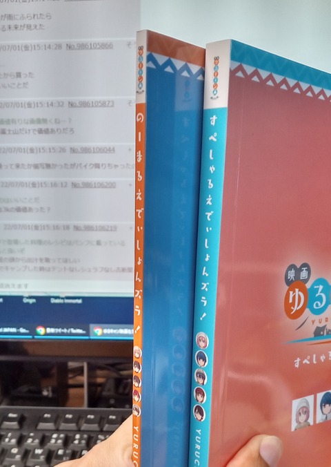 ゆるキャン△ 劇場版 89