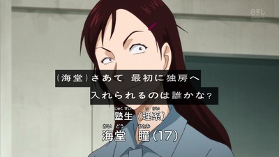 金田一少年の事件簿 11話 感想 752