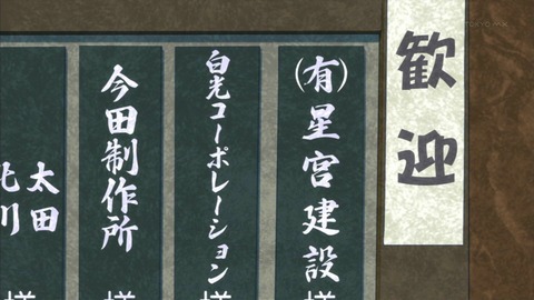 世界征服 9話 感想 93