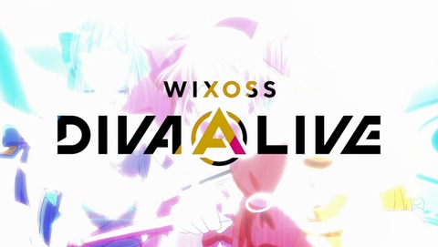 WIXOSS DIVA(A)LIVE 5話 感想 17