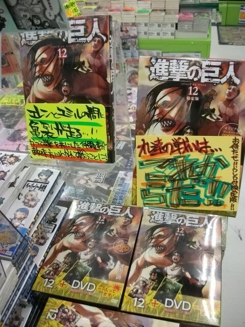 進撃の巨人7