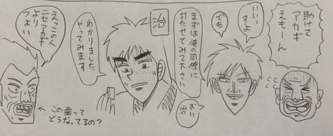 アカギ を分かりやすくまとめた漫画を描いたから見てくれ あにこ便 アカギ を分かりやすくまとめた漫画を描いたから見てくれ あにこ便