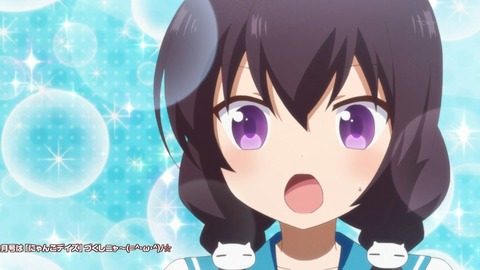 にゃんこデイズ 5話 感想 196