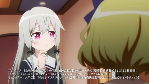 となりの吸血鬼さん 11話 感想 022